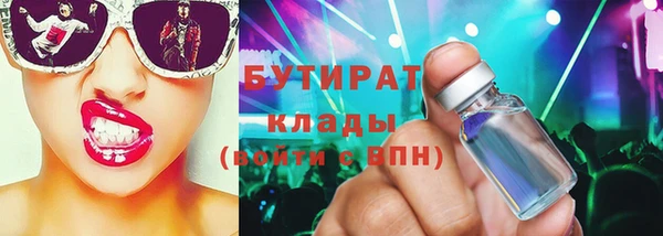 стафф Армянск