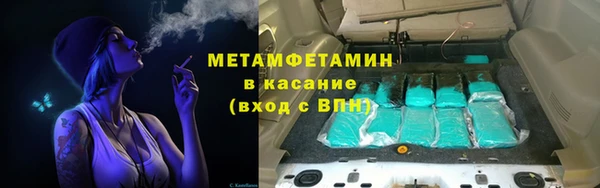 стафф Армянск