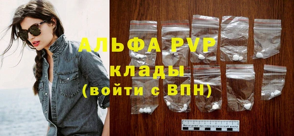 стафф Армянск