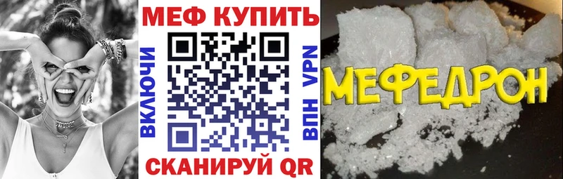 Меф мяу мяу  Тарко-Сале