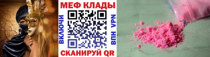 МЕФ кристаллы  купить закладку  нарко площадка Telegram  Тарко-Сале 