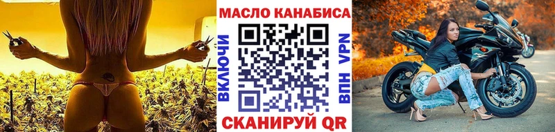 ТГК THC oil Тарко-Сале